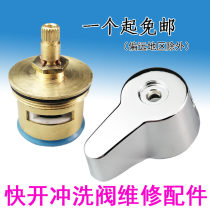 Valve flushing core valve switch toilet squat toilet valve valve flushing valve toilet flushing valve accessories