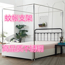 Mosquito Net Bracket Stem HOME THREE DOOR OPEN FLOOR STAINLESS STEEL BRACKET SQUARE TOP COURT SHELF PLUS COARSE THICKENED DORMITORY