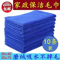 Home cleaning special towel cleaning rag absorbs coat thickness car wash floor wipe glass tablecloth