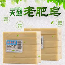 15 Light House Old Soap Laundry Soap Gain White Soap Baby Soap Baby Underwear Soap No Phosphorus Does Nt Hurt
