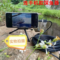 Underwater watching fish detector visible HD fishing display 2021 new underwater anchor fishing camera waterproof