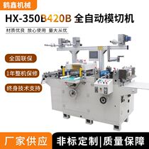 Hexin Machinery Supply 420 Flat Knife Die Cutting Machine Automatic Punching Machine Tape Die Cutting Machine Manufacturer