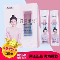 Bei Lifu love fluttering enzyme fruit powder enzyme jelly light fruit and vegetable filial piety powder official raising son series