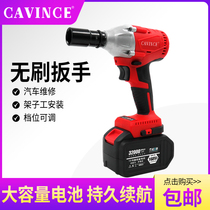 Brushless Electric Wrench Large Torque Lithium Electric Charge Impact Wrench Holder Subwork Electric Sleeve Wind Cannon Powerful Steam Repair