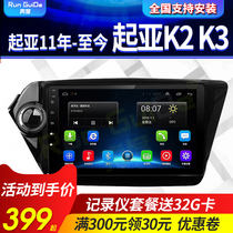 Kia K2K3 navigation large screen Android navigation all-in-one 4G Car Navigation Central Control Display Smart car machine