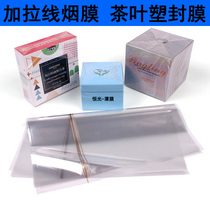 Spot BOPP smoke film tea gift box plastic sealing film shrink film plus pull wire cigarette coating cosmetics daily necessities film