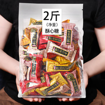(Xu Fuji)Crisp heart candy 500g Bulk mixed flavor Black sesame sugar Groundnut flavor Crisp heart candy wholesale
