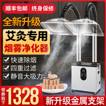 Moxibustion smoke purifier Household health hall Moxibustion exhaust machine Mobile smoke removal instrument Smoking machine system