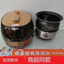 SUPOR / SUPOR sy-50fc22q electric pressure cooker fresh breath home intelligent spherical kettle 5l6l