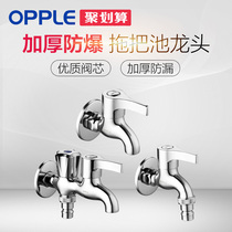 OPPLE copper main body single Cold 4 points 6 points mop pool faucet quick open nozzle small faucet N3
