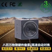8 million Pixel USB Free Drive Industrial Grade Wide Angle Camera High Speed Auto Focus Face Recognition Video Teaching