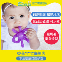 babybanana octopus teether baby bite music toy molar stick Baby 4 months silicone can be boiled