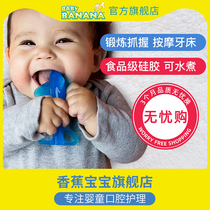 babybanana banana teether Shark baby bite gum toy Baby molar stick silicone 6 months