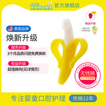 Banana tooth gum grinding stick baby toy silicone bite glue soft milk toothbrush 4 months grip soothing food grade