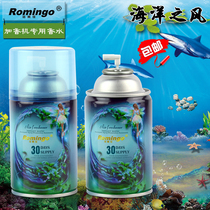 Nuomeijia Ocean Breeze aerosol dispenser perfume toilet deodorant hotel with fresh air, bedroom for long lasting fragrance