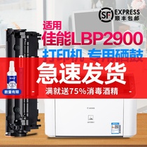Ink channel is suitable for Canon 2900 toner cartridge lp2900 easy to add toner toner Canon lbp2900 laser printer ink cartridge toner 12a q2612a sunburn toner cartridge accessories drum toner
