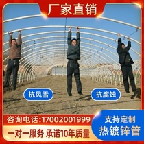 Farming greenhouse skeleton chicken farm pig House cattle shed sheepfold insulation shed outdoor steel pipe steel frame pig greenhouse full set