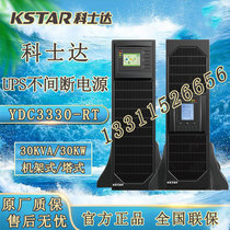 Costar UPS Power YDC3330-RT 30KVA 30KW Online Uninterrupted Voltage Stabilized External Battery