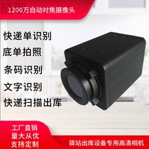 To get the express wizard camera scanner outbound instrument post scan code 12 million auto focus camera USB