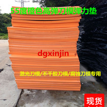 Dongguan 55 degree self-adhesive laser rot knife version of the elastic pad Orange high elastic eva foam knife mold pad back glue