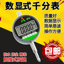 Injector measuring tool special digital display three-proof dial meter EFI injector lift stroke measurement dial gauge