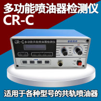 Common rail injector detector multi-function electric injector inspection drive small box meter calibrator pulse instrument