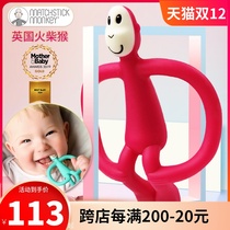British match monkey tooth gum can be boiled without Tail tooth stick baby silicone bite music mouth