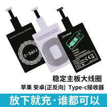 Wireless Charging Patch Mobile Phone Charger Apple oppo Android vivo Universal type-c Receiver