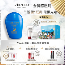 (Member month) Shiseido Blue fat new sun summer ultimate effect Hydrodynamic sunscreen 50ml Smart