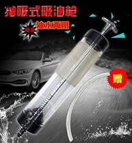 Manual machine oil gun suction type grease gun oil and water dual-purpose oil suction gun grease barrel suction gun
