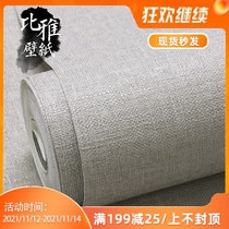Nordic style solid color Japanese linen wallpaper modern simple light luxury bedroom living room gray plain color cloth pattern