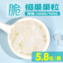 Sugar maker Original Coconut Fruit Zhang big tea crystal fruit dessert milk tea shop Jade fruit instant 1KG