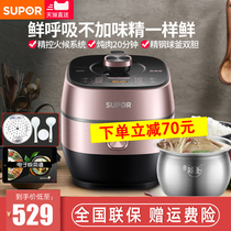 Supor 50FC8031Q Fresh Breath Double Gall Electric Pressure Cooker Household 5L Smart Electric Pressure Cooker Rice Cooker 3-8 People