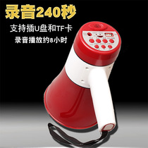 The Mulan Wang ML619U Handheld the yelling device lithium power recording 240 s is called to sell the horn loud public card portable