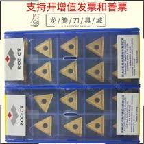 Zhuzhou DIAMOND CNC external turning blade TNMG160408 160404 YBC252 YBC251 through the slot car