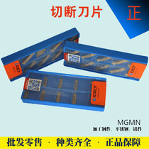 Chloe CNC blade cutting groove blade MGMN150 250 300-M NC3030 stainless steel parts cutting