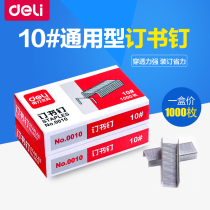 Del 0010 Staples No. 10 Staples Staples Small Staples Office Binding Mini Nails Book Orders Small Staples Order 12 Pages 1000