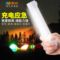 LED magnet adsorption rechargeable outdoor camping tent home power outage emergency lighting night market super bright stall lights