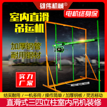 Straight sliding type three or four column indoor crane 220v decoration loading crane small window crane rail crane