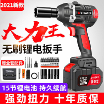 Brushless electric wrench lithium battery charging wrench large torque impact foot hand holder industrial sleeve car repair wind gun