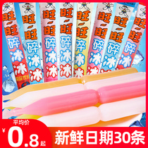 (Wangwang Broken Bingbing 78ml * 30 full box) Suction ice fruit flavor beverage Popsicle ice children crushed ice