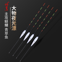 Münfu great objects night drifted away with slide and silver carp float adrift resistant to rough and bright night fishing electronic fish drift