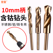 Stainless steel iron special small and equal handle cobalt-containing large drill bit 12 14 15 16 18cm 20mm22 twist punching