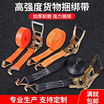 Fengheng truck car tight rope binding device Tensioner Binding belt Rope Brake universal reinforcement double hook bandage