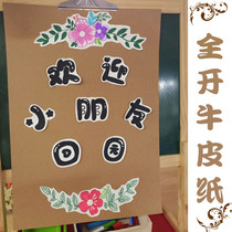 Full-open cowhide cardboard painting retro imported large creative art painting paper kindergarten pastoral wind ring creation cover