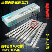 Hong Kong WAHLUNG Automatic lathe UF20 UF40 108L 108R 208L208R for stainless steel
