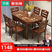 South China furniture telescopic all solid wood dining table and chair combination modern simple small apartment log household Round Table 6 people