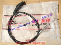 Ling Bin motorcycle with Huanglong BJ600GS BN600 clutch cable clutch cable