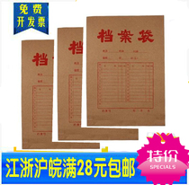 Zhuang Bo 1807 2503 2505 2506 3370-10 Kraft paper file bag special promotion