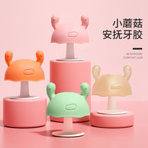 Baby silicone soothing teether small mushroom shape